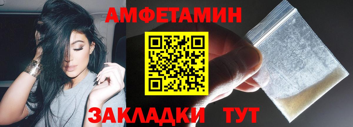 Амфетамин VHQ Алушта