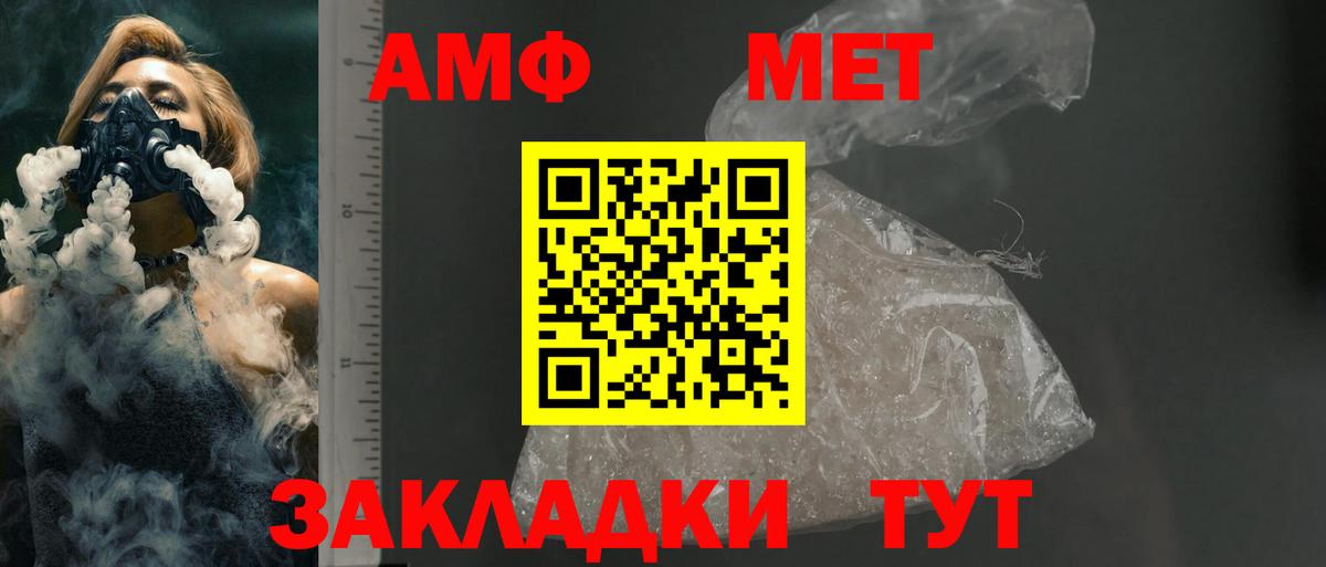 Amphetamine VHQ  Вход с VPN  Алушта  Amphetamine VHQ 