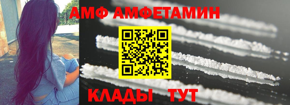АМФЕТАМИН Розовый  Амфетамин  Алушта  АМФЕТАМИН  Вход с VPN 