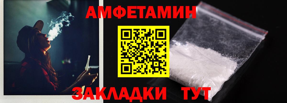 Амфетамин 97% Алушта