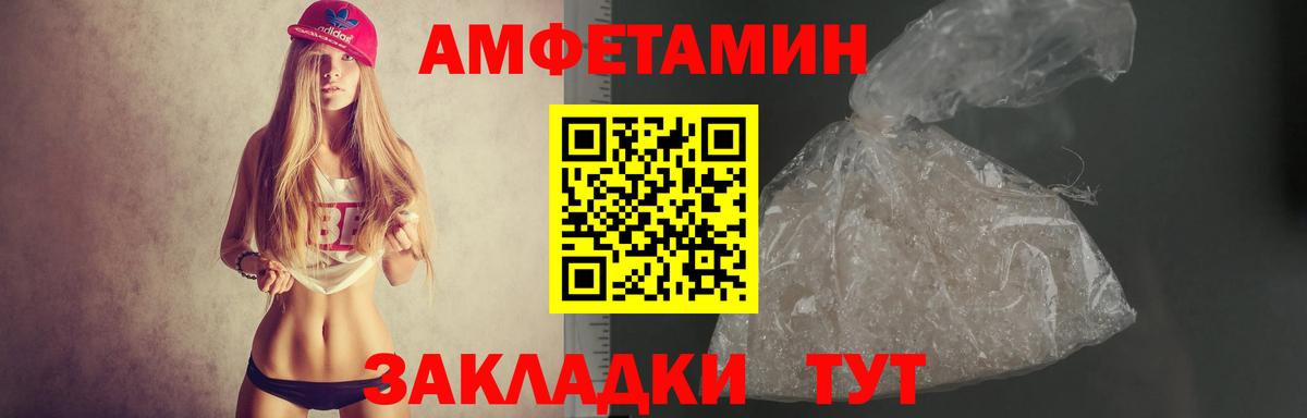 Амфетамин VHQ  АМФЕТАМИН  Алушта  АМФ 