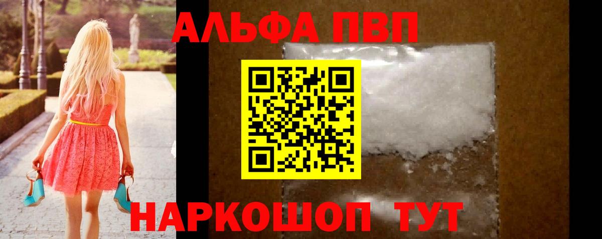 Alpha-PVP Crystall Алушта