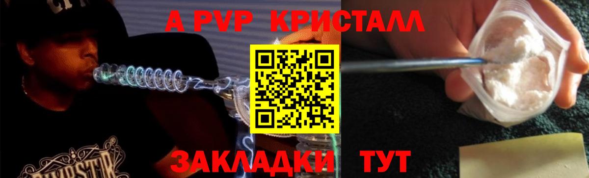 Алушта  Alpha-PVP СК КРИС  A-PVP кристаллы  Вход с VPN 