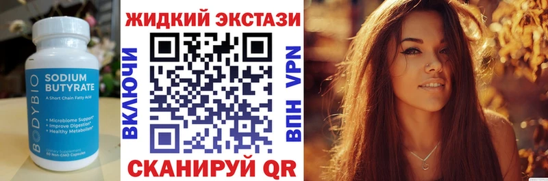 как найти закладки  Алушта  Бутират бутандиол 
