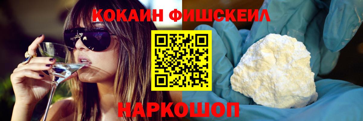 Алушта  Cocaine Колумбийский  Кокаин 98%  Вход с VPN 