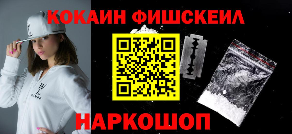 Кодеин Алушта