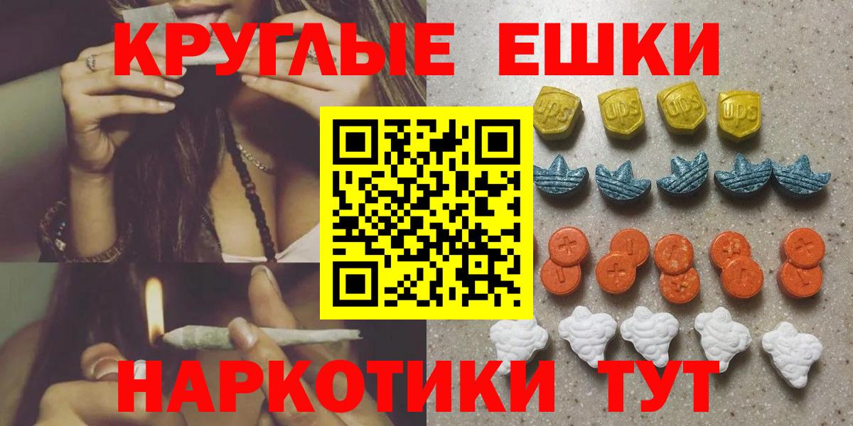 Экстази 280 MDMA  ЭКСТАЗИ 280мг  Алушта  Экстази  Вход с VPN 