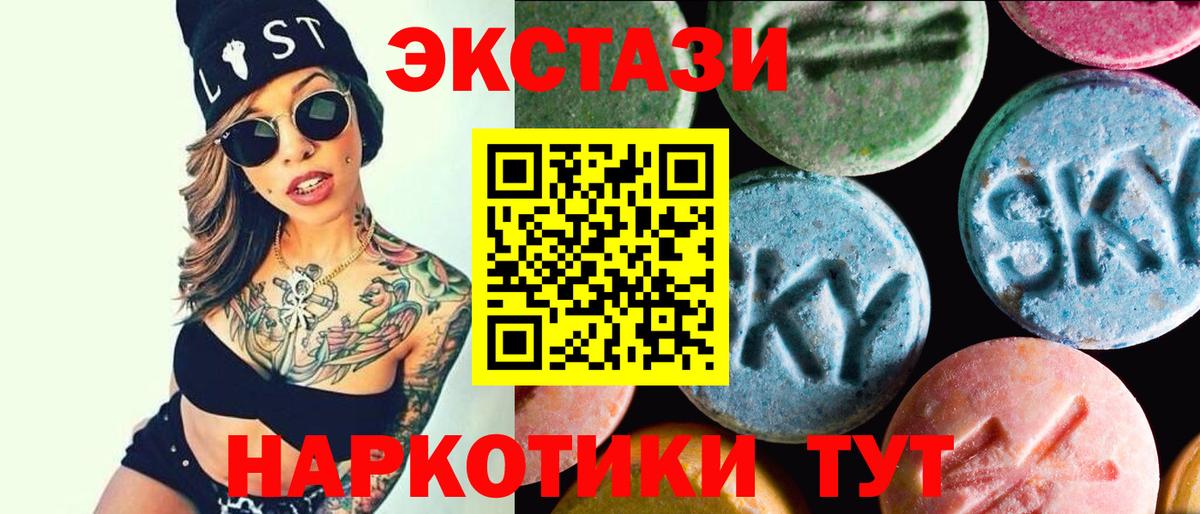 ЭКСТАЗИ  Вход с VPN  Алушта  Ecstasy диски  Ecstasy Дубай 