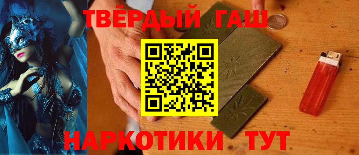 где продают   ГАШИШ Изолятор  Алушта  ГАШИШ хэш 