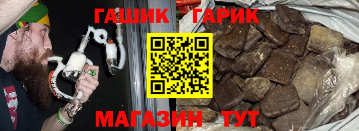 ГАШИШ  ГАШ индика сатива  Вход с VPN  Алушта 