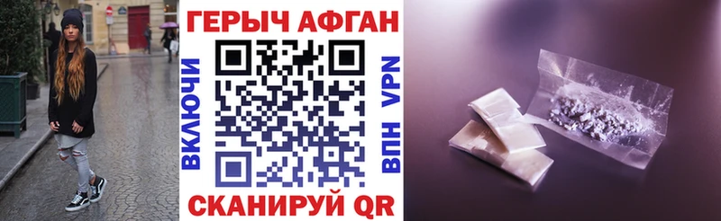 ГЕРОИН афганец Алушта