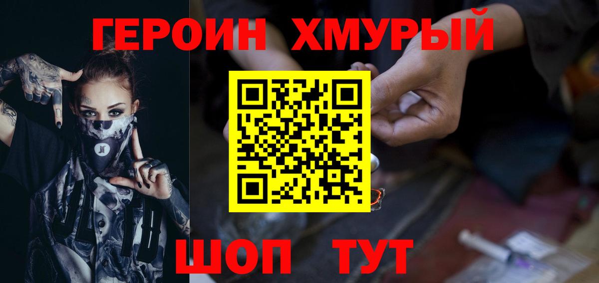 ГЕРОИН  Алушта  Героин герыч 