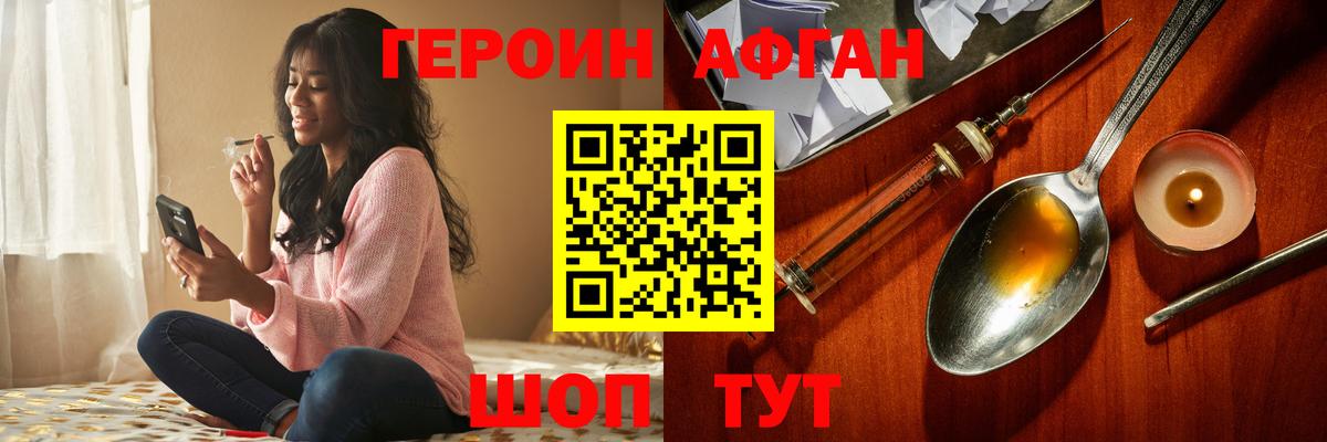 ГЕРОИН гречка Алушта
