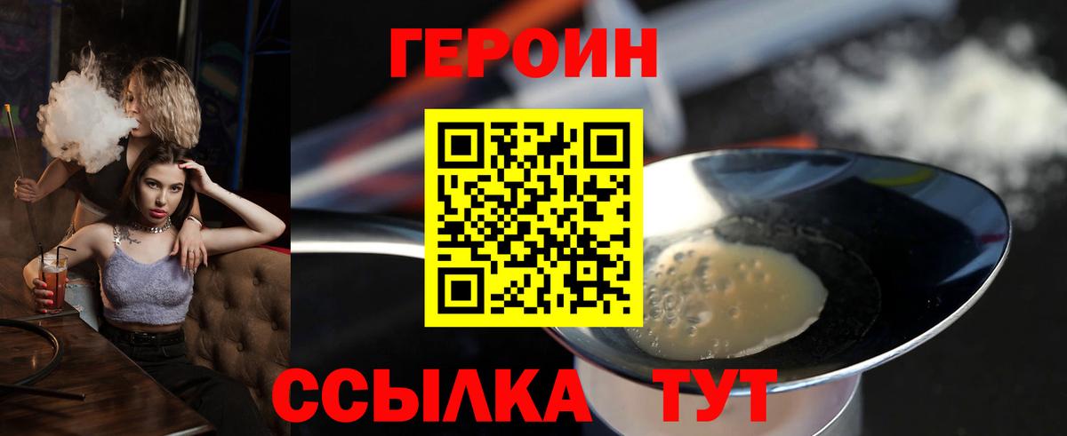 Алушта  Героин герыч  ГЕРОИН  Вход с VPN 