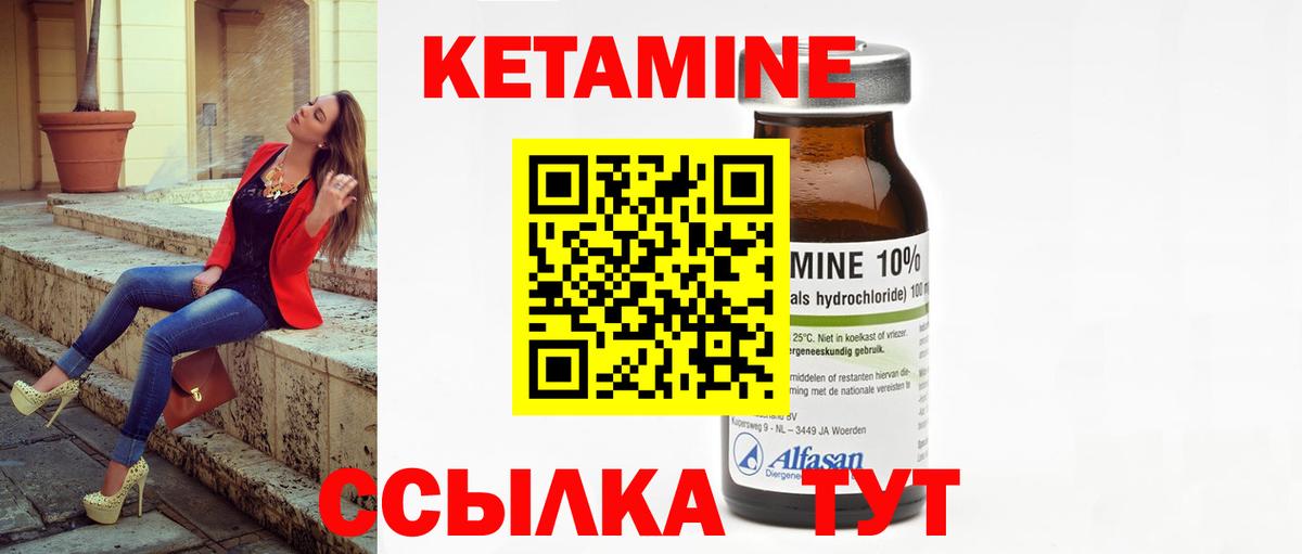 КЕТАМИН VHQ Алушта