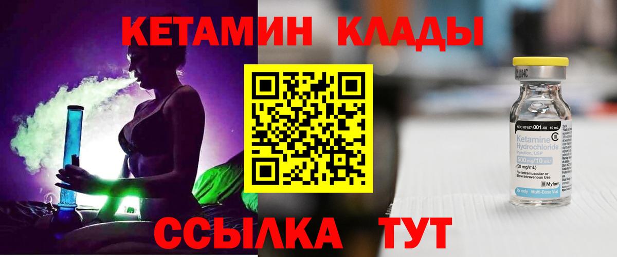 Кетамин VHQ  КЕТАМИН VHQ  Алушта 