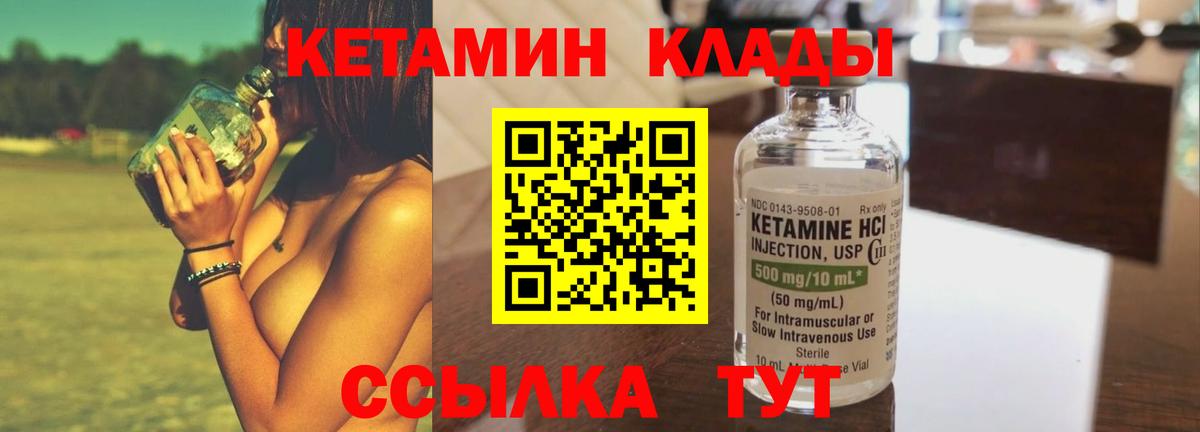 Кетамин ketamine Алушта
