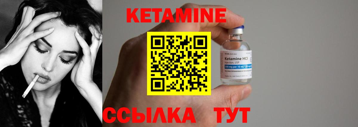 КЕТАМИН VHQ  купить закладку  Алушта  Вход с VPN  Кетамин ketamine 