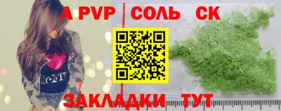 ALPHA-PVP Абакан