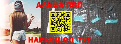 ALPHA-PVP Абакан
