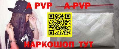 ALPHA-PVP Абакан