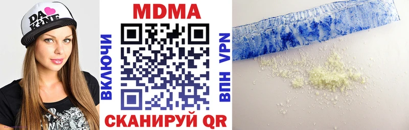 продажа наркотиков  Алушта  МДМА кристаллы 