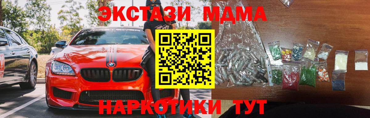 Алушта  MDMA кристаллы  МДМА crystal  МДМА  Вход с VPN 