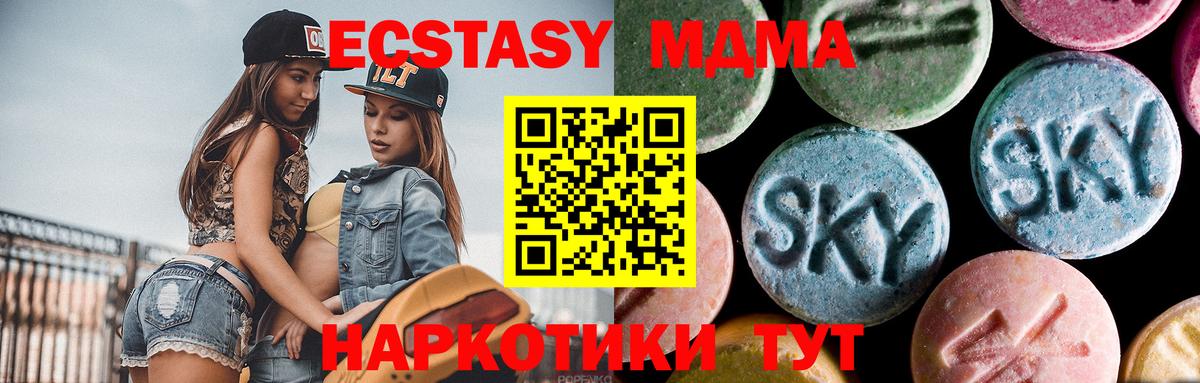 Алушта  MDMA Molly  MDMA VHQ  Вход с VPN 