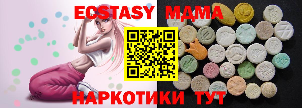 MDMA Molly  MDMA молли  Алушта 