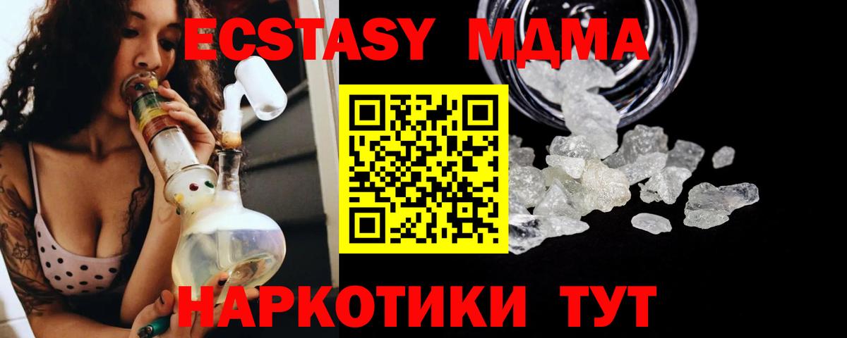 МДМА VHQ Алушта
