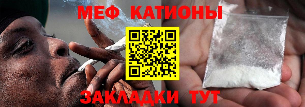 Меф кристаллы  Алушта  закладки  МЕФ 4 MMC  Мефедрон 