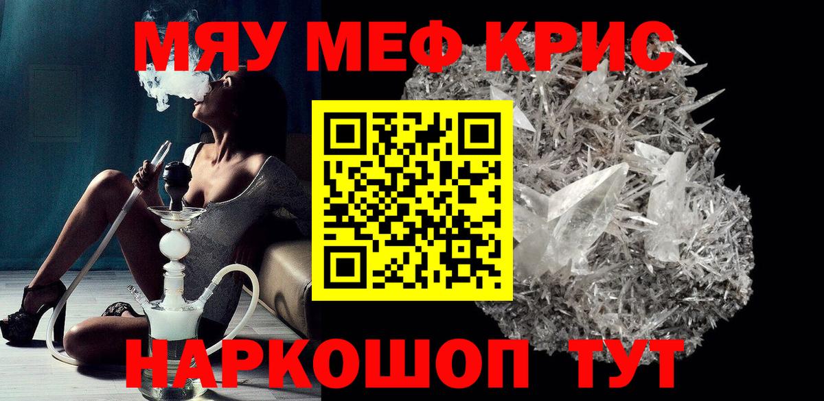 Алушта  APVP СК кристаллы  Меф МЯУ МЯУ   Вход с VPN  КОКАИН  Гашиш  Канабис  ГАШИШ 