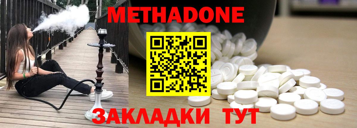 Алушта  Метадон кристалл  Вход с VPN  МЕТАДОН мёд 