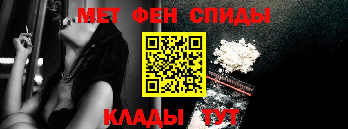 Алушта  Метамфетамин мет  Вход с VPN 