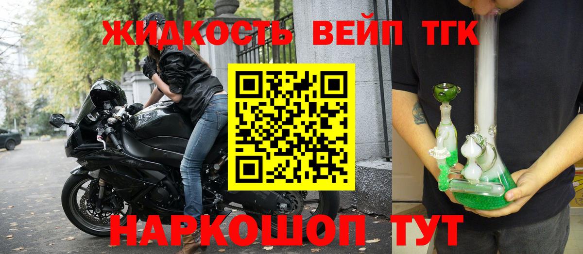 Дистиллят ТГК концентрат  Вход с VPN  Дистиллят ТГК вейп с тгк  Алушта 